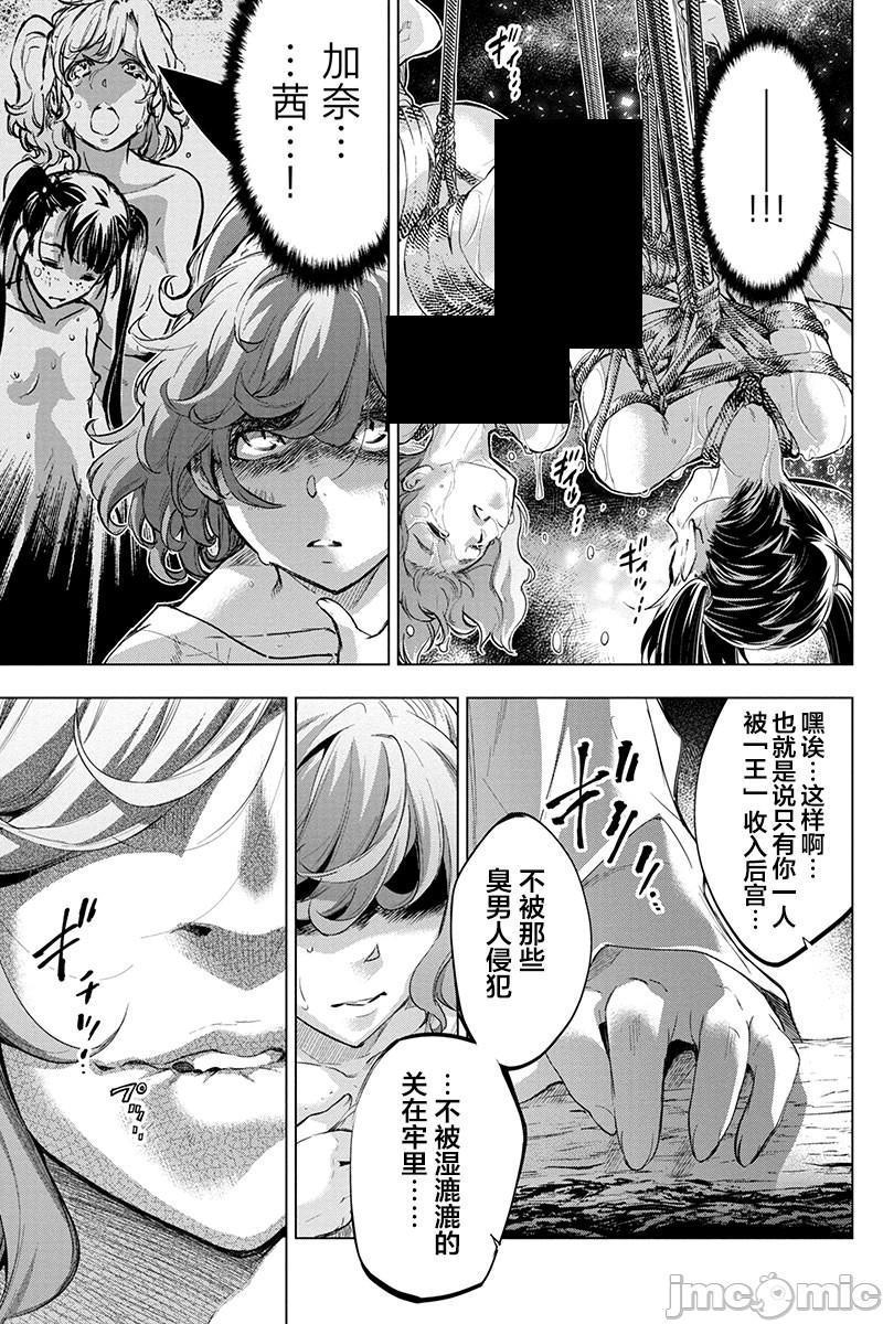《隐语岛/[天鹅之恋汉化组][田中克树天下雌子]インゴシマ》漫画 第13話61-70