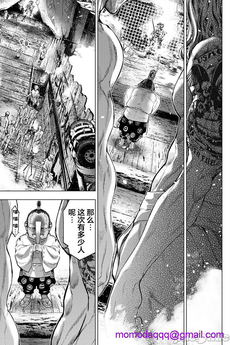 《隐语岛/[天鹅之恋汉化组][田中克树天下雌子]インゴシマ》漫画 第13話61-70