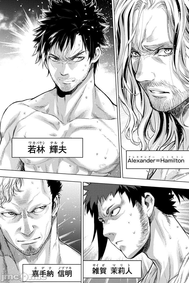 《隐语岛/[天鹅之恋汉化组][田中克树天下雌子]インゴシマ》漫画 第13話61-70