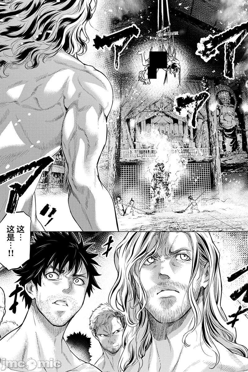 《隐语岛/[天鹅之恋汉化组][田中克树天下雌子]インゴシマ》漫画 第13話61-70