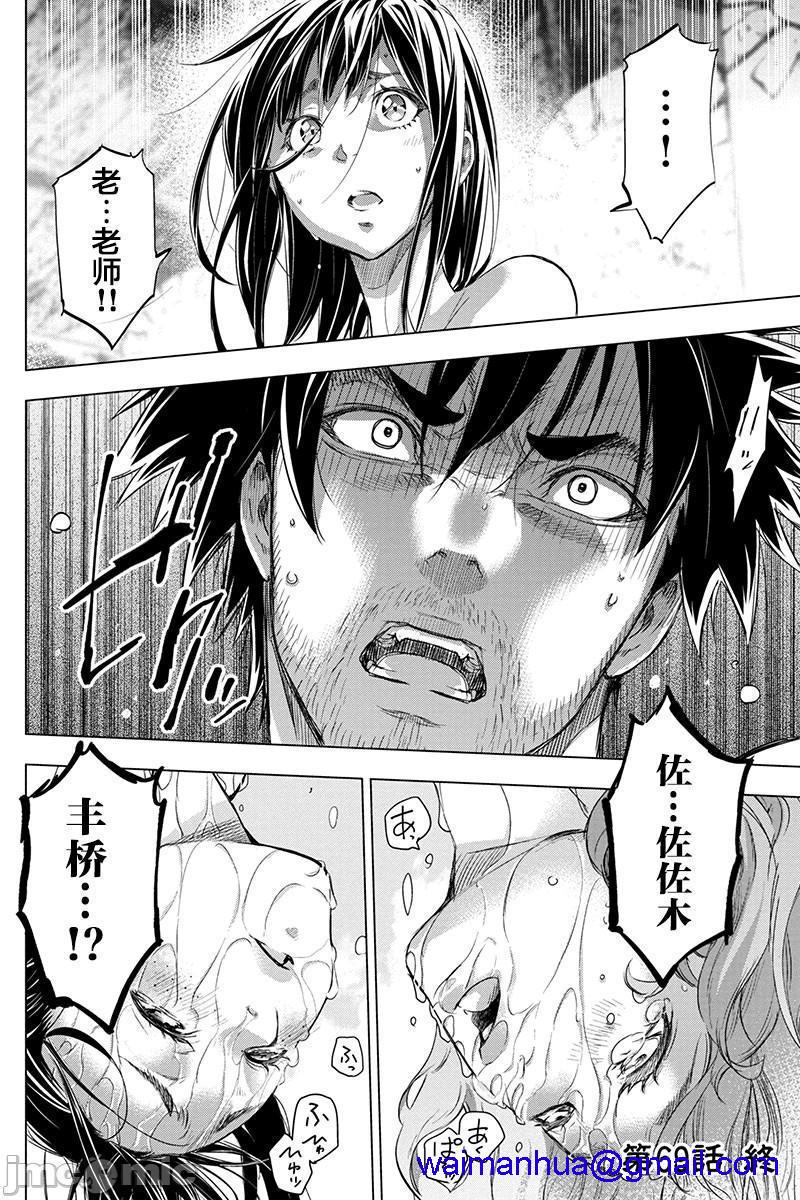 《隐语岛/[天鹅之恋汉化组][田中克树天下雌子]インゴシマ》漫画 第13話61-70