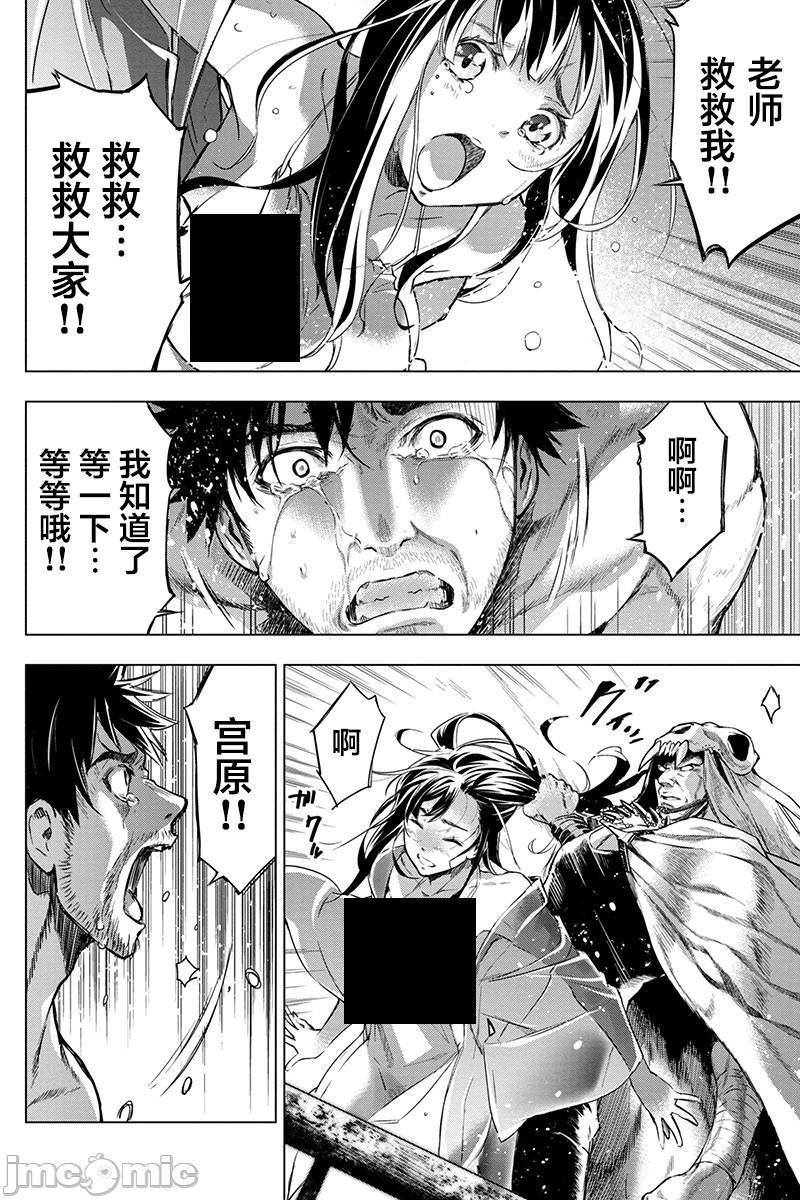《隐语岛/[天鹅之恋汉化组][田中克树天下雌子]インゴシマ》漫画 第13話61-70