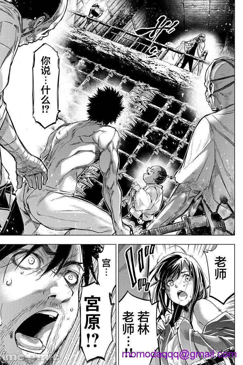 《隐语岛/[天鹅之恋汉化组][田中克树天下雌子]インゴシマ》漫画 第13話61-70