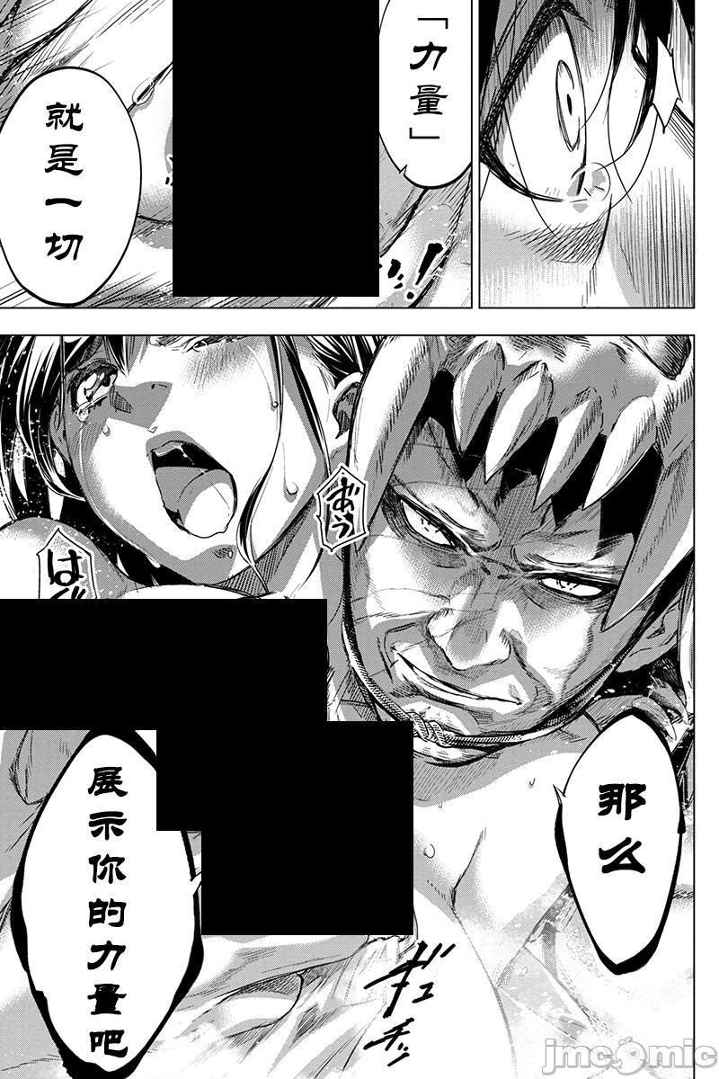 《隐语岛/[天鹅之恋汉化组][田中克树天下雌子]インゴシマ》漫画 第13話61-70