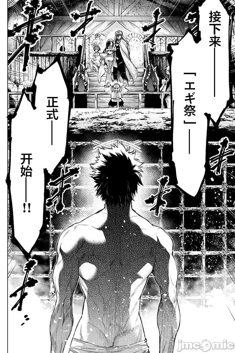 《隐语岛/[天鹅之恋汉化组][田中克树天下雌子]インゴシマ》漫画 第13話61-70