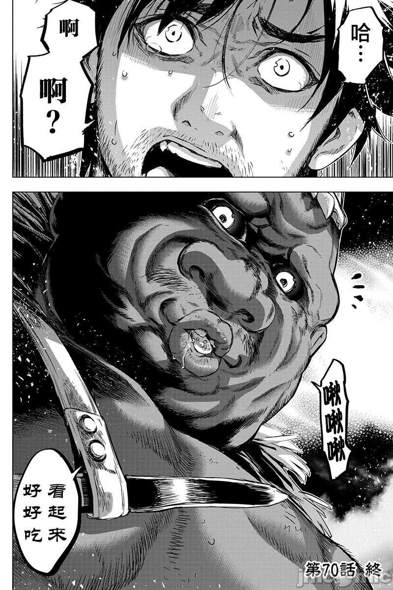 《隐语岛/[天鹅之恋汉化组][田中克树天下雌子]インゴシマ》漫画 第13話61-70