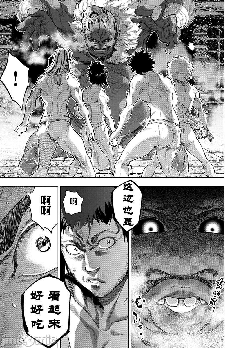 《隐语岛/[天鹅之恋汉化组][田中克树天下雌子]インゴシマ》漫画 第14話71-80