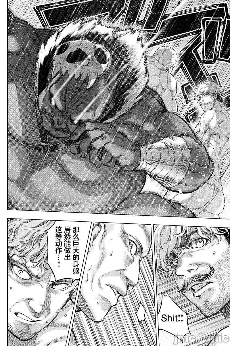 《隐语岛/[天鹅之恋汉化组][田中克树天下雌子]インゴシマ》漫画 第14話71-80