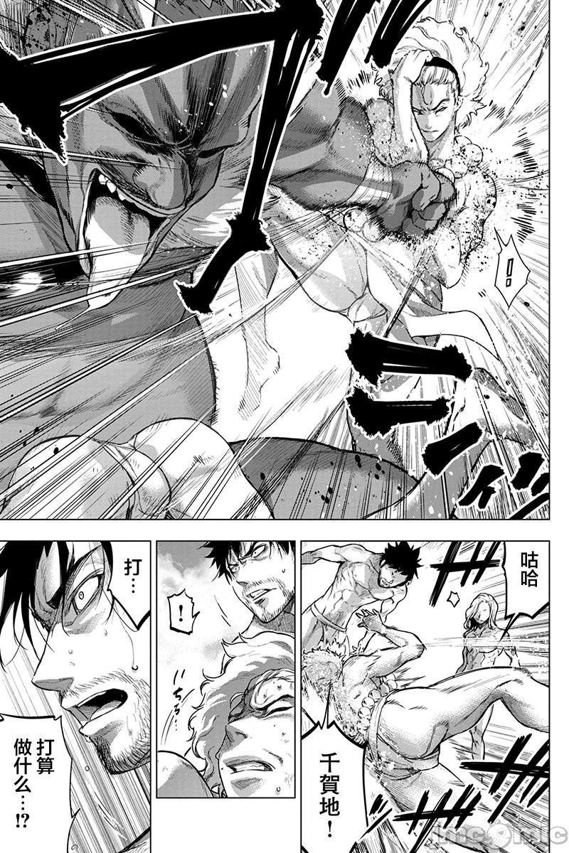 《隐语岛/[天鹅之恋汉化组][田中克树天下雌子]インゴシマ》漫画 第14話71-80