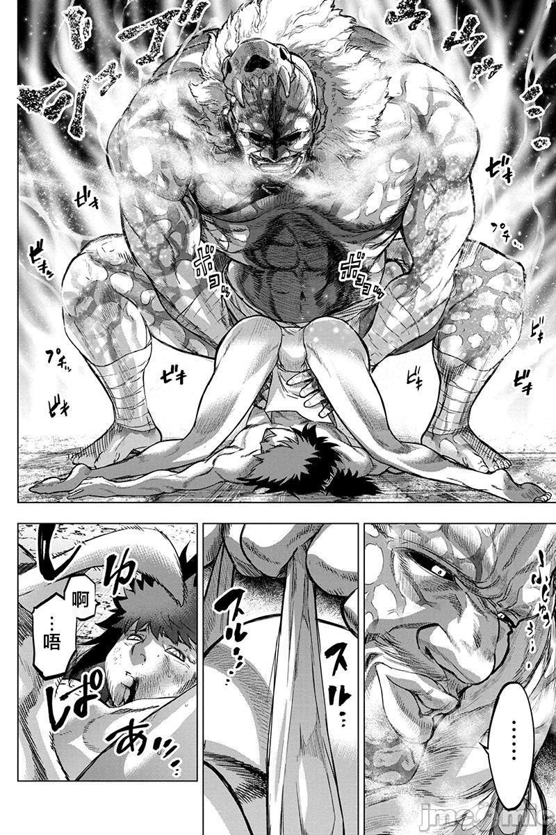 《隐语岛/[天鹅之恋汉化组][田中克树天下雌子]インゴシマ》漫画 第14話71-80