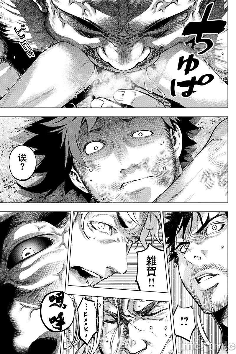 《隐语岛/[天鹅之恋汉化组][田中克树天下雌子]インゴシマ》漫画 第14話71-80