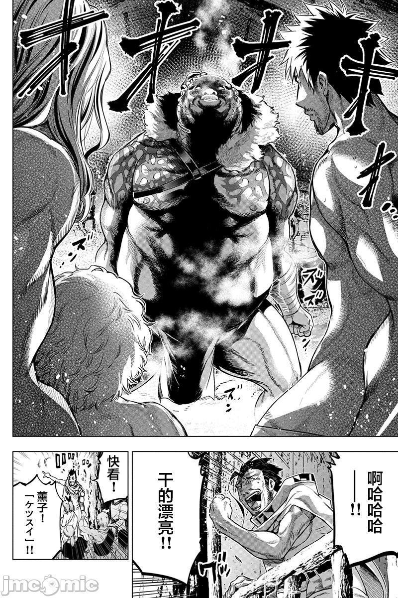 《隐语岛/[天鹅之恋汉化组][田中克树天下雌子]インゴシマ》漫画 第14話71-80
