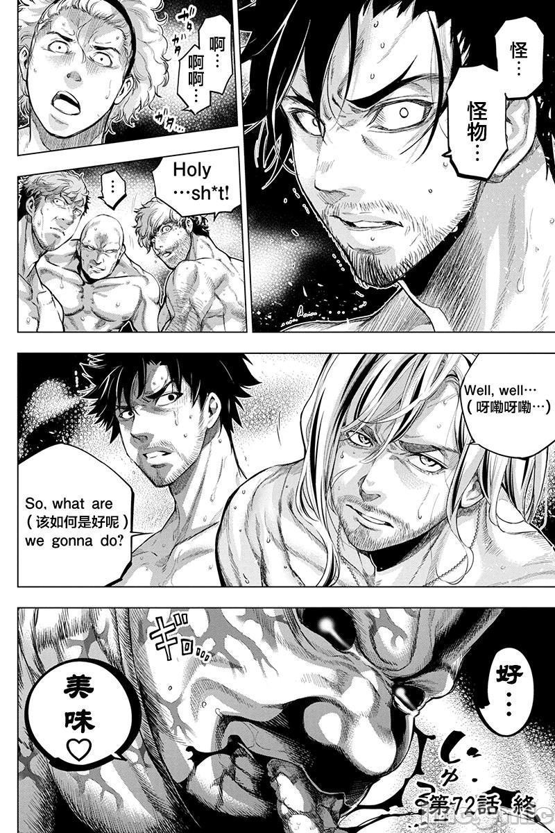 《隐语岛/[天鹅之恋汉化组][田中克树天下雌子]インゴシマ》漫画 第14話71-80