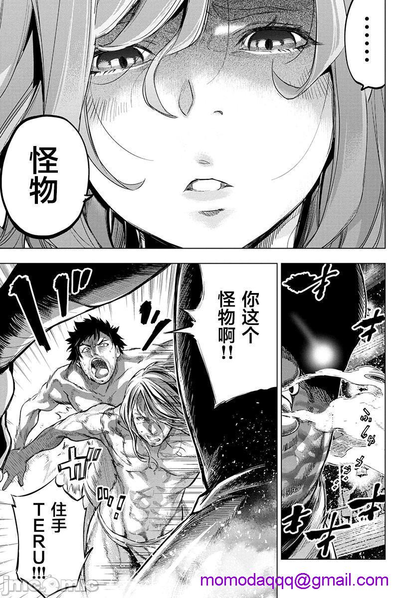 《隐语岛/[天鹅之恋汉化组][田中克树天下雌子]インゴシマ》漫画 第14話71-80