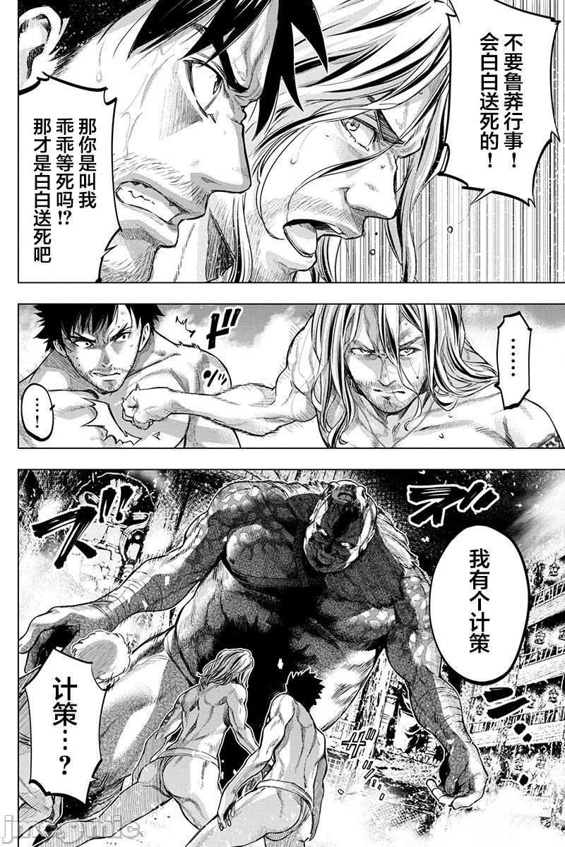 《隐语岛/[天鹅之恋汉化组][田中克树天下雌子]インゴシマ》漫画 第14話71-80