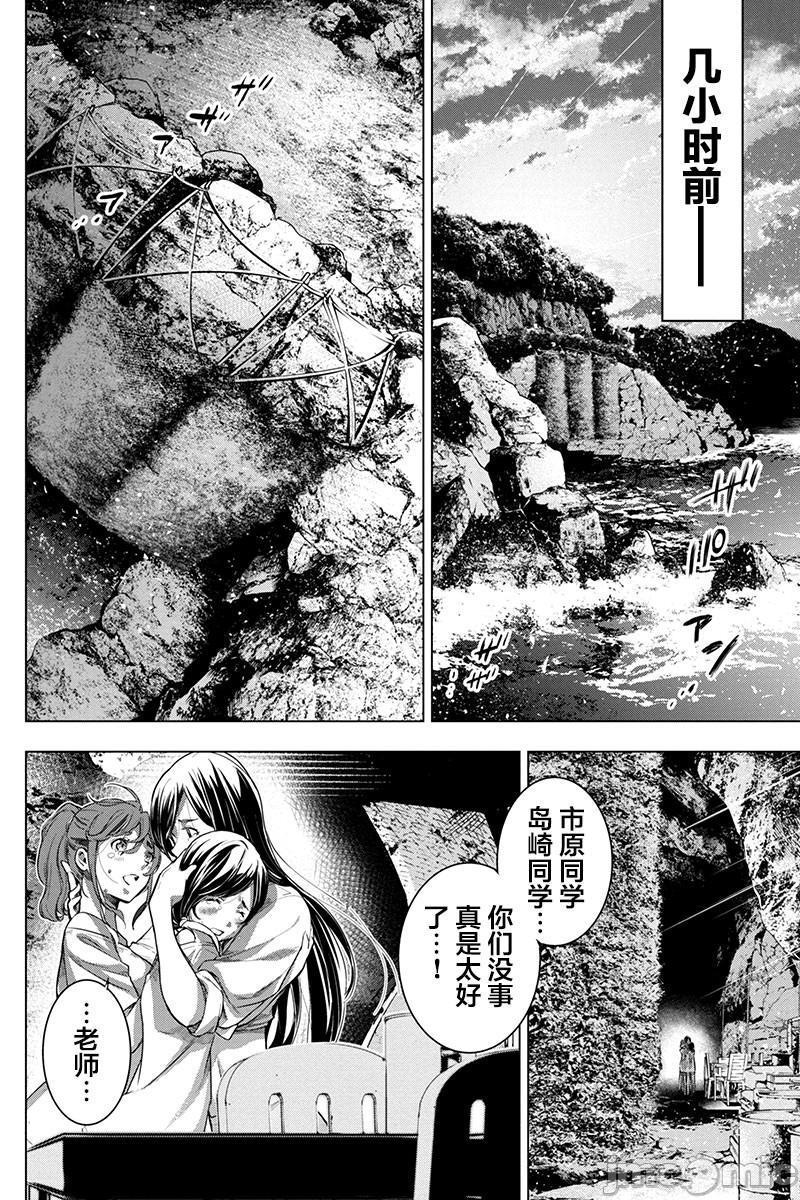 《隐语岛/[天鹅之恋汉化组][田中克树天下雌子]インゴシマ》漫画 第14話71-80