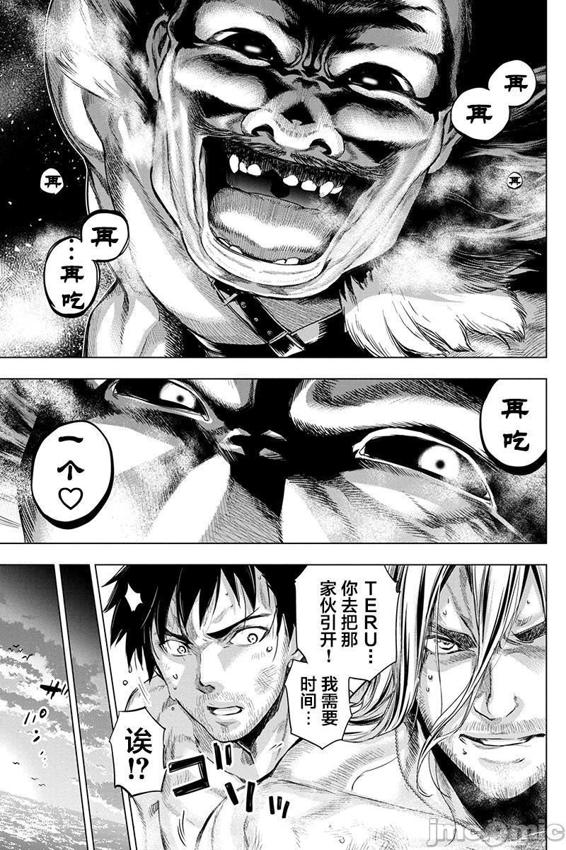 《隐语岛/[天鹅之恋汉化组][田中克树天下雌子]インゴシマ》漫画 第14話71-80