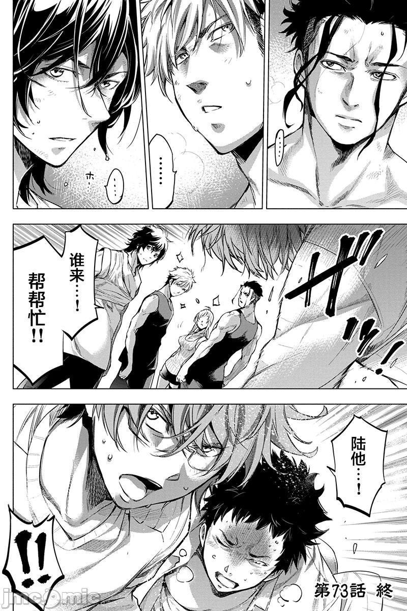 《隐语岛/[天鹅之恋汉化组][田中克树天下雌子]インゴシマ》漫画 第14話71-80