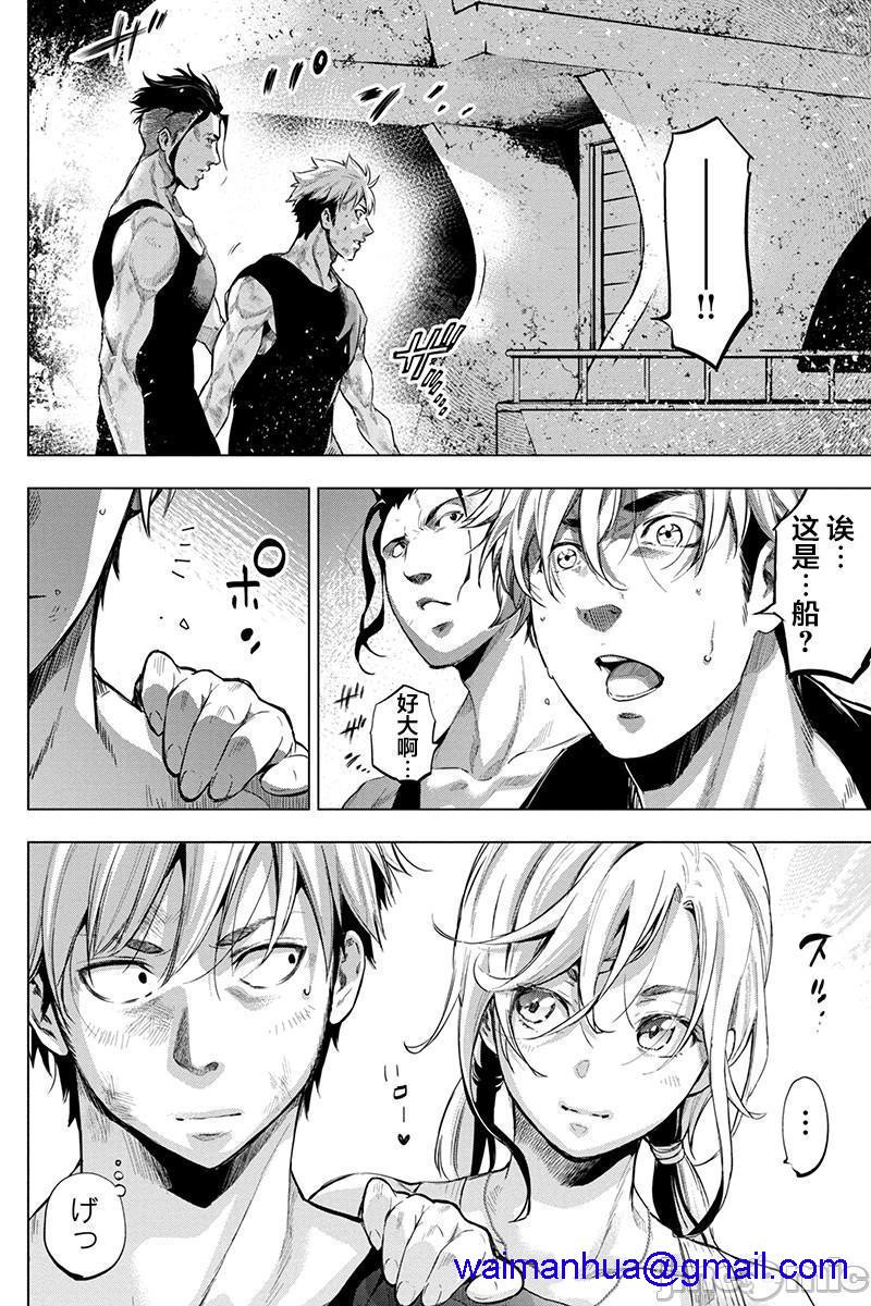《隐语岛/[天鹅之恋汉化组][田中克树天下雌子]インゴシマ》漫画 第14話71-80