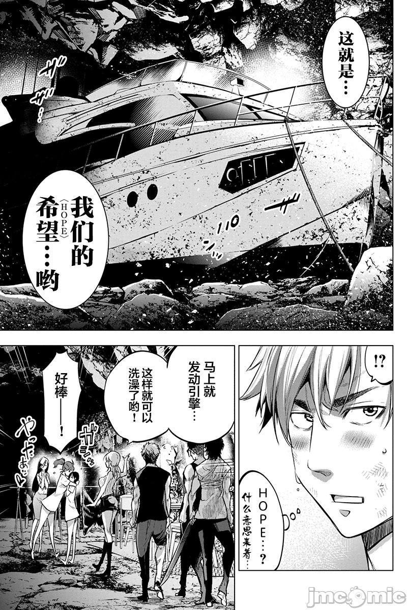 《隐语岛/[天鹅之恋汉化组][田中克树天下雌子]インゴシマ》漫画 第14話71-80