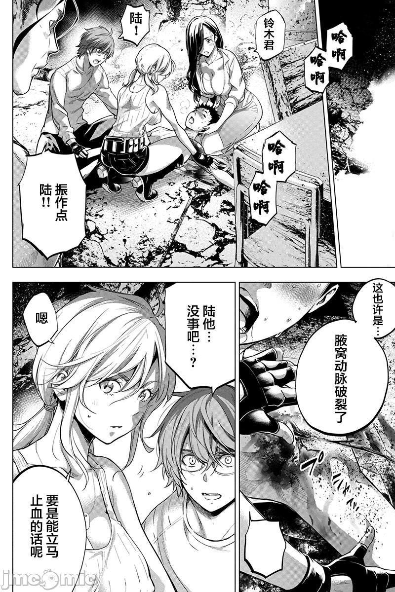 《隐语岛/[天鹅之恋汉化组][田中克树天下雌子]インゴシマ》漫画 第14話71-80