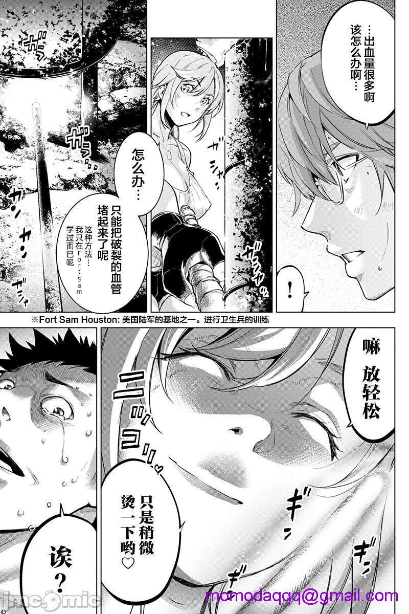 《隐语岛/[天鹅之恋汉化组][田中克树天下雌子]インゴシマ》漫画 第14話71-80