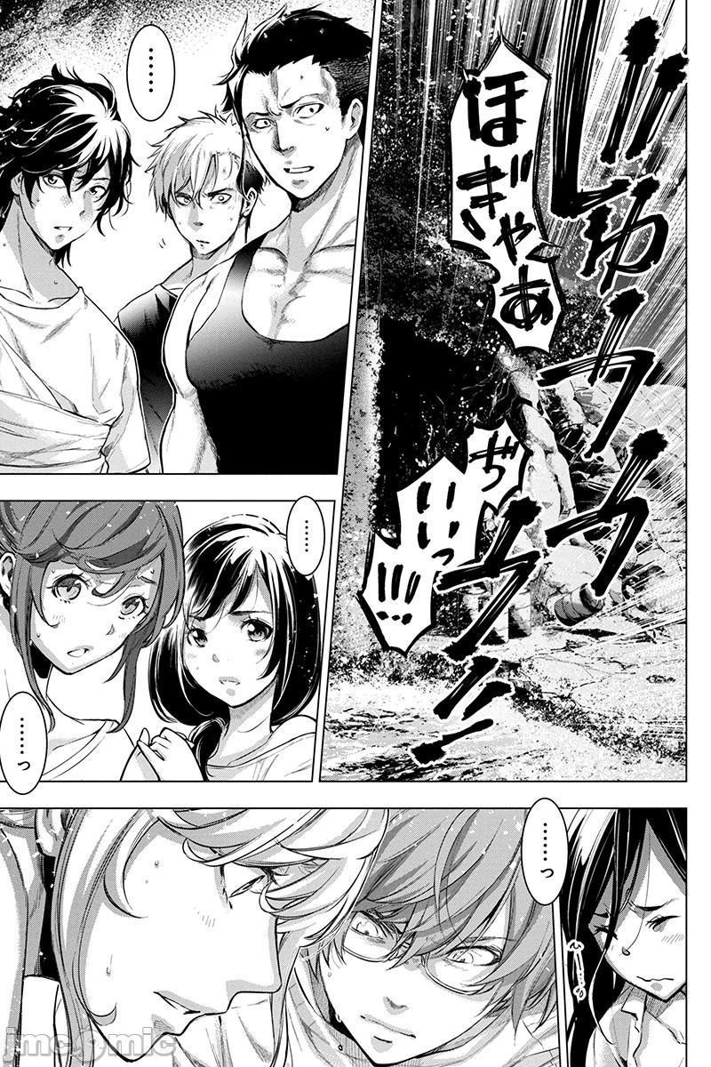 《隐语岛/[天鹅之恋汉化组][田中克树天下雌子]インゴシマ》漫画 第14話71-80
