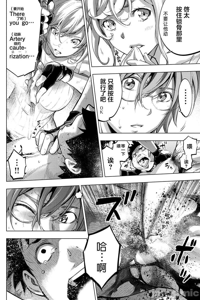 《隐语岛/[天鹅之恋汉化组][田中克树天下雌子]インゴシマ》漫画 第14話71-80