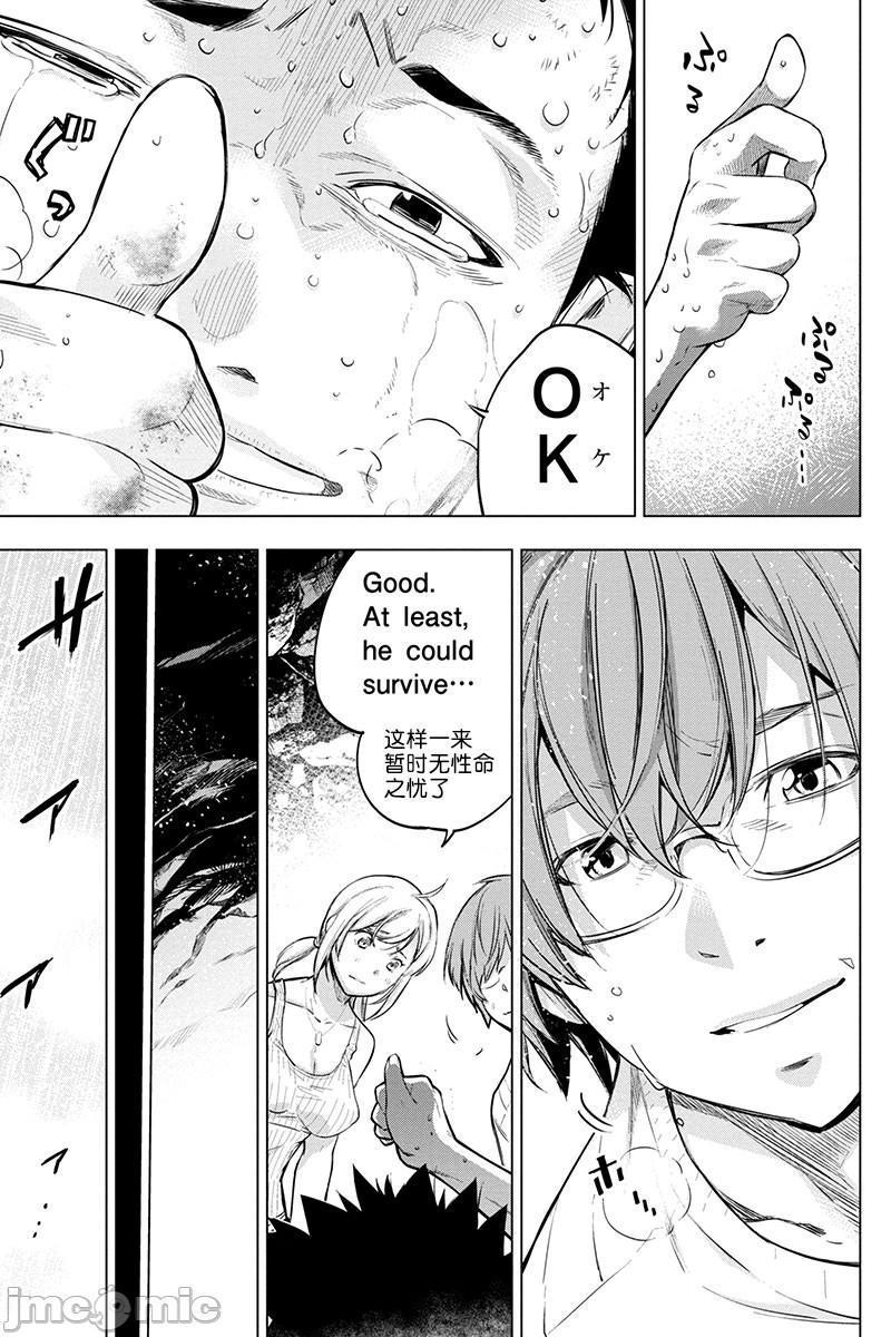 《隐语岛/[天鹅之恋汉化组][田中克树天下雌子]インゴシマ》漫画 第14話71-80