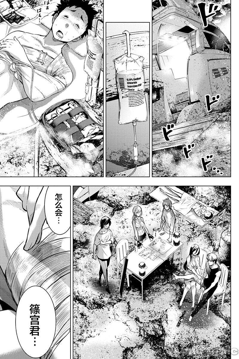 《隐语岛/[天鹅之恋汉化组][田中克树天下雌子]インゴシマ》漫画 第14話71-80