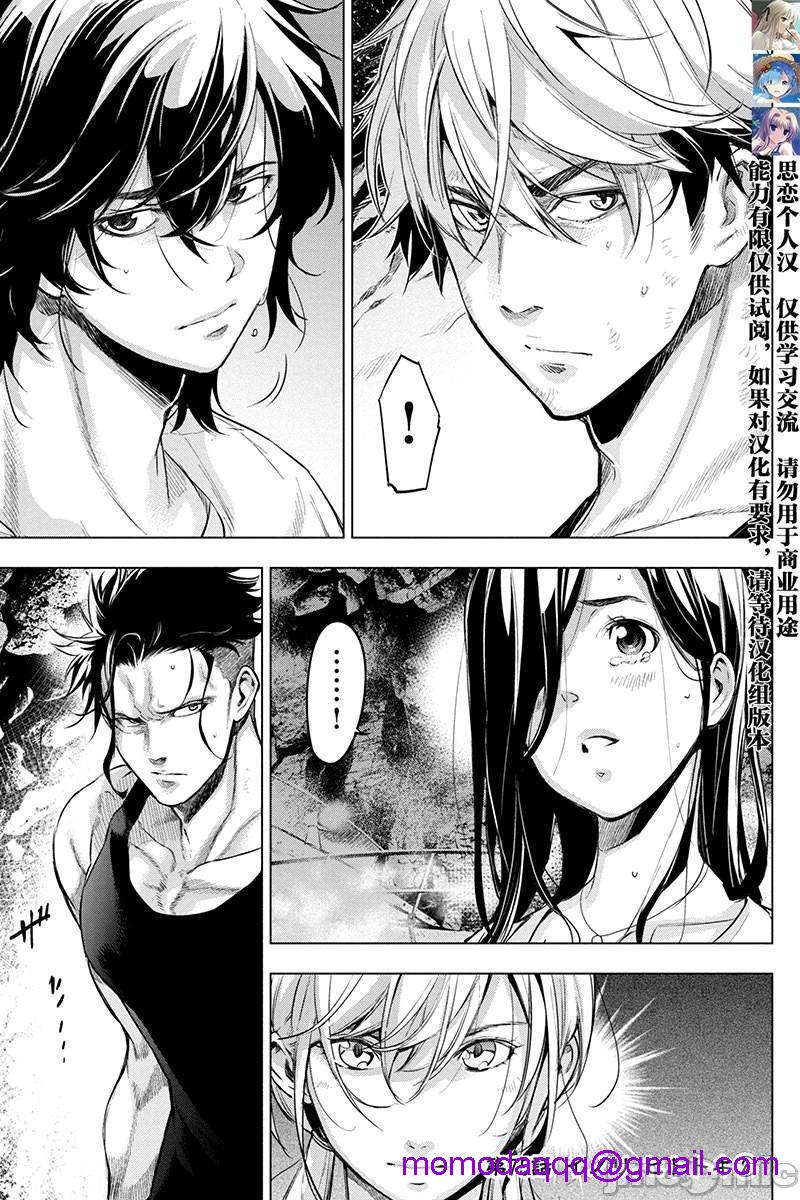 《隐语岛/[天鹅之恋汉化组][田中克树天下雌子]インゴシマ》漫画 第14話71-80
