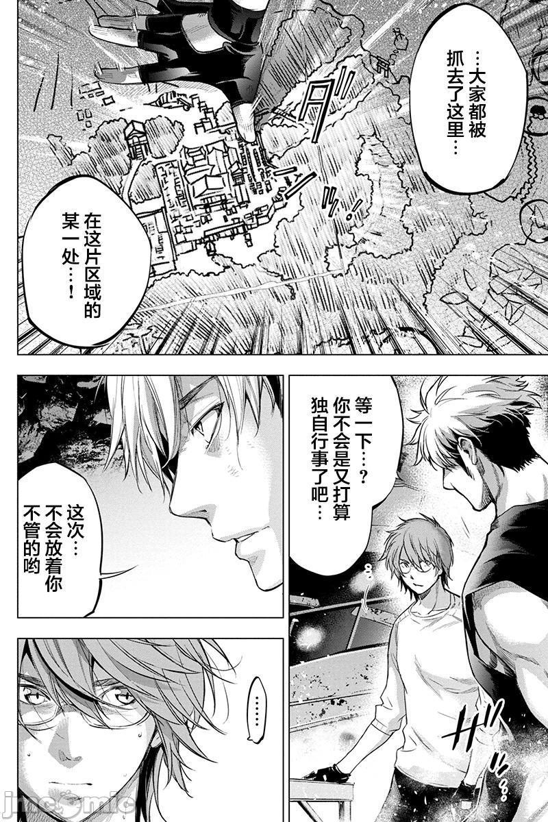《隐语岛/[天鹅之恋汉化组][田中克树天下雌子]インゴシマ》漫画 第14話71-80