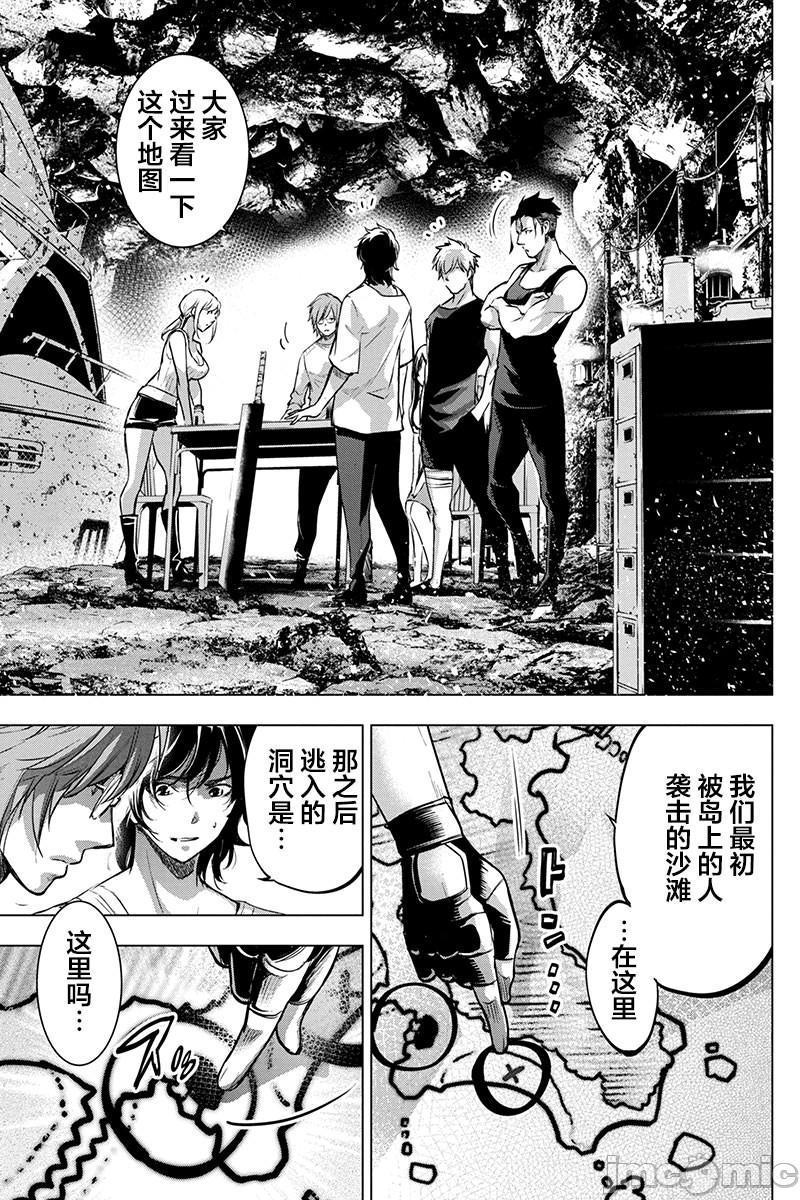 《隐语岛/[天鹅之恋汉化组][田中克树天下雌子]インゴシマ》漫画 第14話71-80