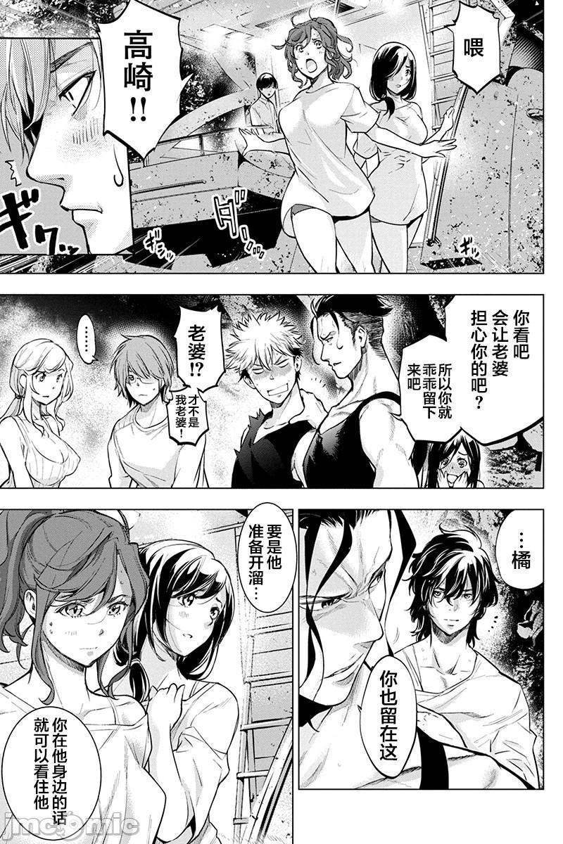 《隐语岛/[天鹅之恋汉化组][田中克树天下雌子]インゴシマ》漫画 第14話71-80