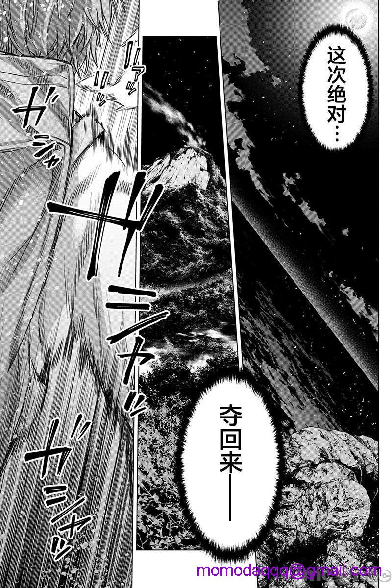 《隐语岛/[天鹅之恋汉化组][田中克树天下雌子]インゴシマ》漫画 第14話71-80