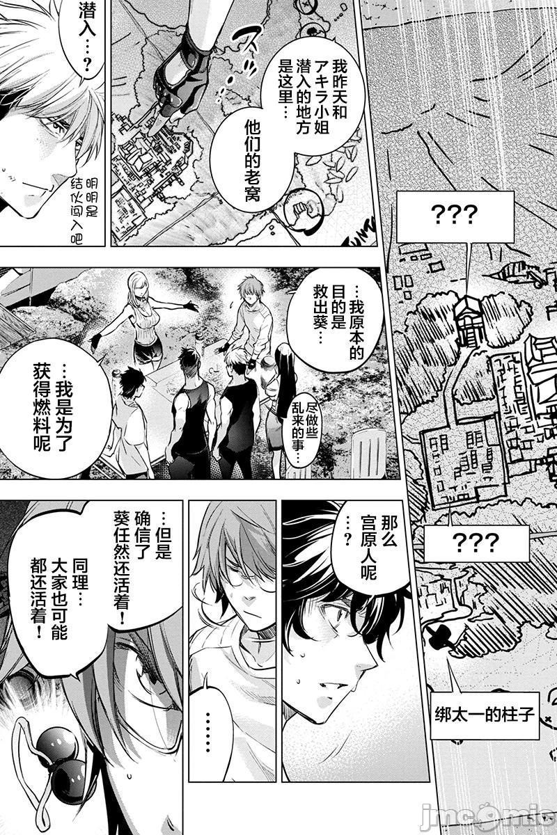 《隐语岛/[天鹅之恋汉化组][田中克树天下雌子]インゴシマ》漫画 第14話71-80