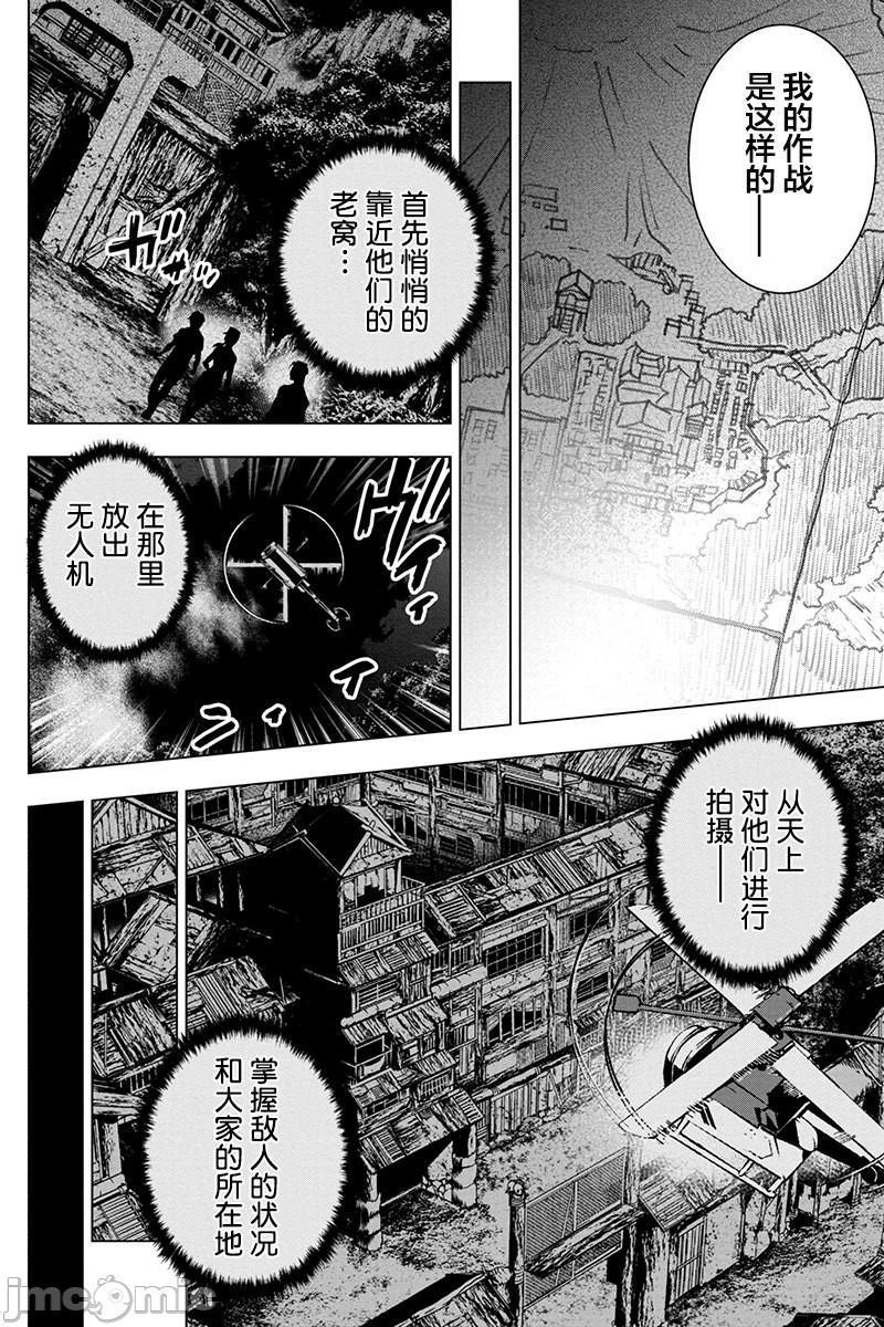 《隐语岛/[天鹅之恋汉化组][田中克树天下雌子]インゴシマ》漫画 第14話71-80