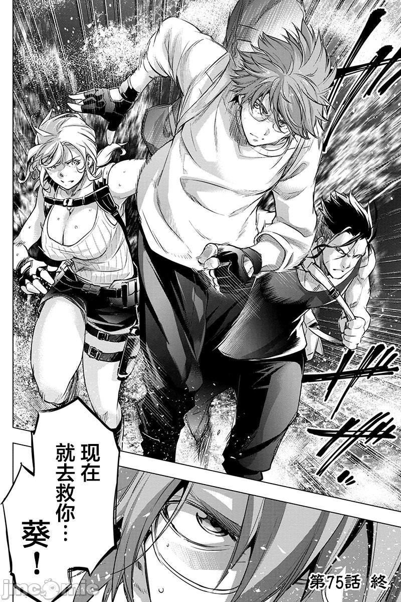 《隐语岛/[天鹅之恋汉化组][田中克树天下雌子]インゴシマ》漫画 第14話71-80