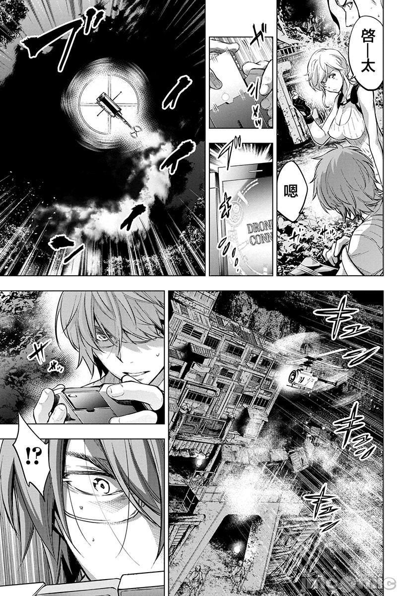 《隐语岛/[天鹅之恋汉化组][田中克树天下雌子]インゴシマ》漫画 第14話71-80