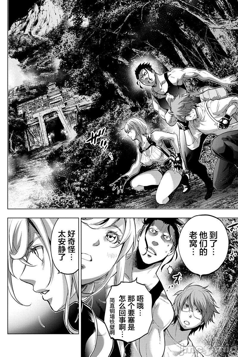 《隐语岛/[天鹅之恋汉化组][田中克树天下雌子]インゴシマ》漫画 第14話71-80