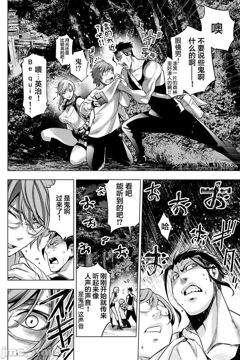 《隐语岛/[天鹅之恋汉化组][田中克树天下雌子]インゴシマ》漫画 第14話71-80