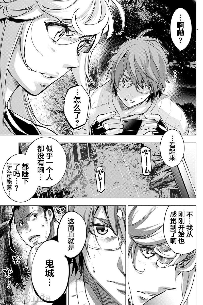《隐语岛/[天鹅之恋汉化组][田中克树天下雌子]インゴシマ》漫画 第14話71-80