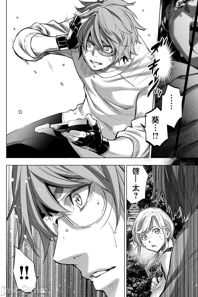 《隐语岛/[天鹅之恋汉化组][田中克树天下雌子]インゴシマ》漫画 第14話71-80