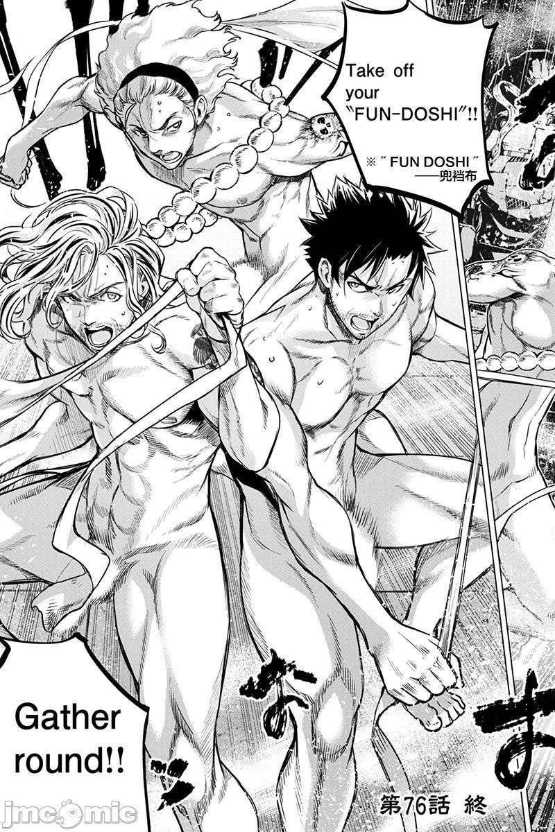 《隐语岛/[天鹅之恋汉化组][田中克树天下雌子]インゴシマ》漫画 第14話71-80