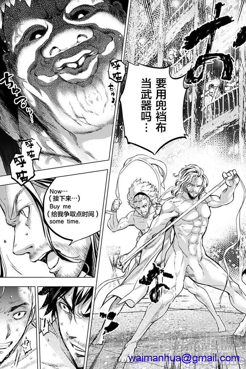 《隐语岛/[天鹅之恋汉化组][田中克树天下雌子]インゴシマ》漫画 第14話71-80