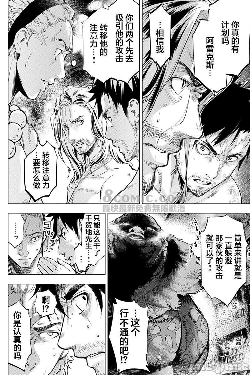 《隐语岛/[天鹅之恋汉化组][田中克树天下雌子]インゴシマ》漫画 第14話71-80