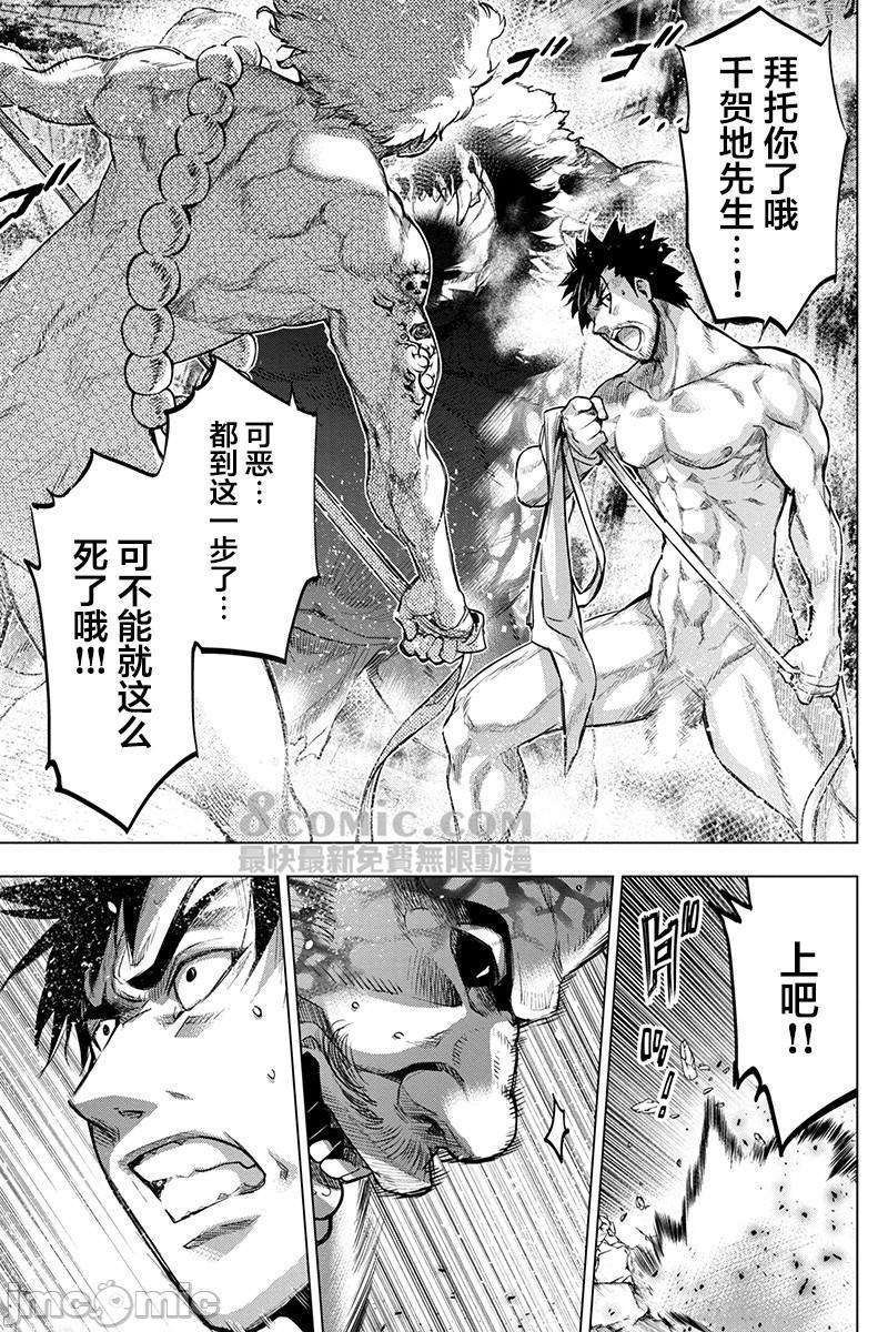 《隐语岛/[天鹅之恋汉化组][田中克树天下雌子]インゴシマ》漫画 第14話71-80