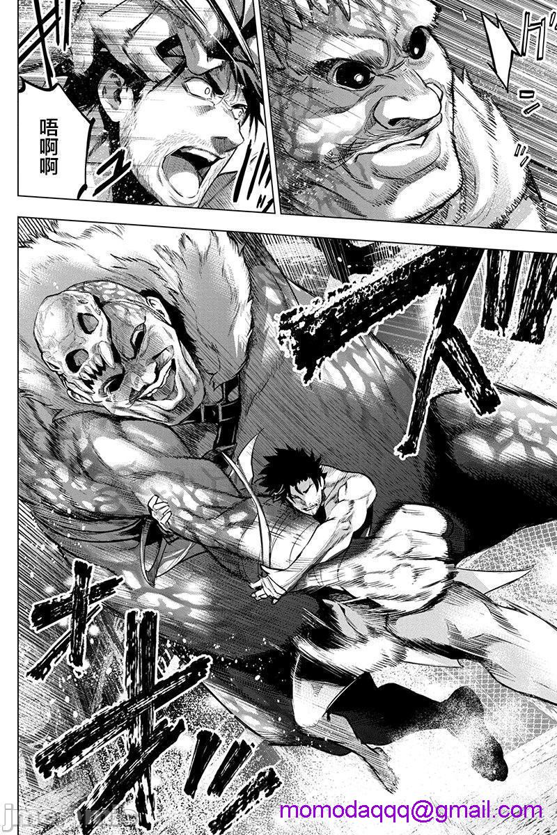 《隐语岛/[天鹅之恋汉化组][田中克树天下雌子]インゴシマ》漫画 第14話71-80