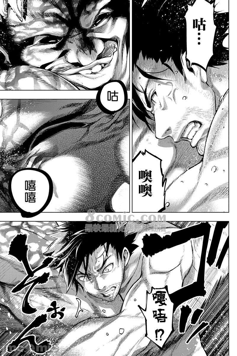 《隐语岛/[天鹅之恋汉化组][田中克树天下雌子]インゴシマ》漫画 第14話71-80