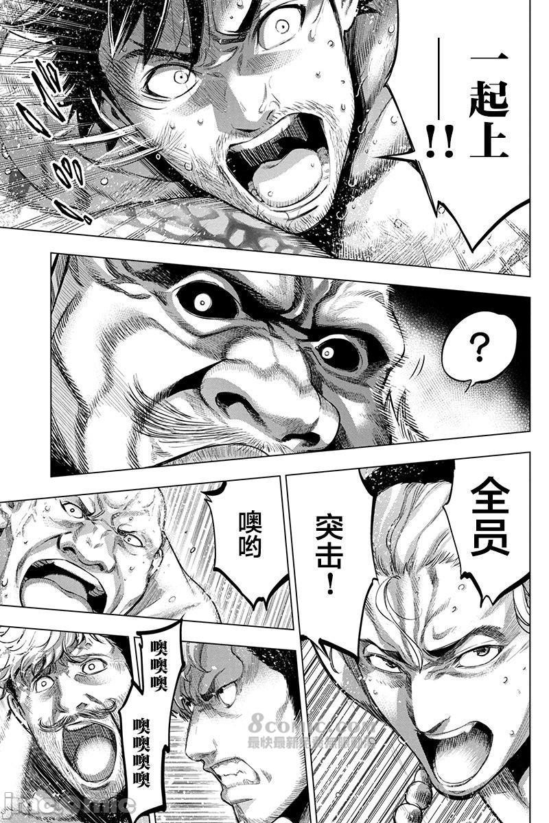 《隐语岛/[天鹅之恋汉化组][田中克树天下雌子]インゴシマ》漫画 第14話71-80